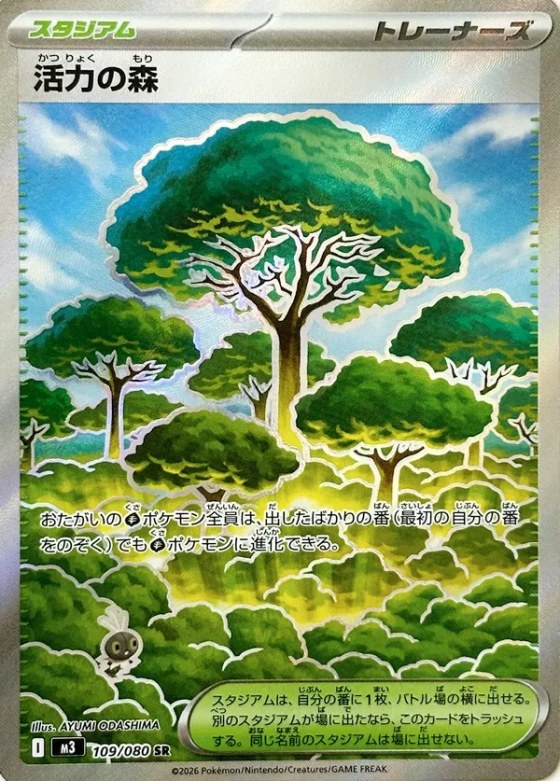 Forest of Vitality