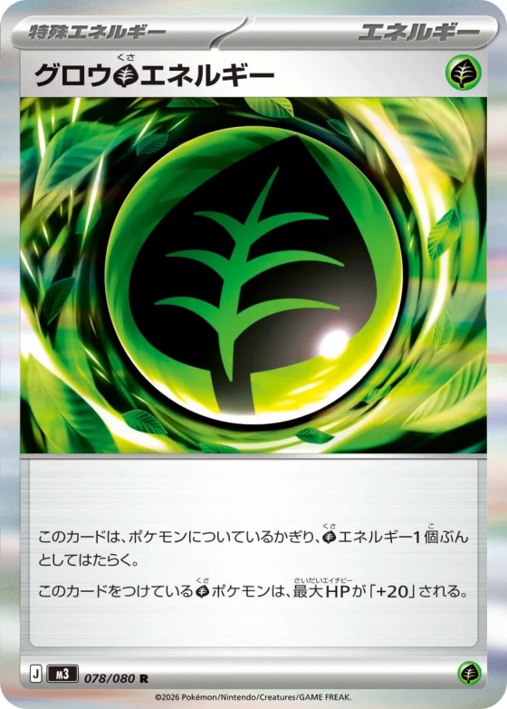 Growing Grass Energy