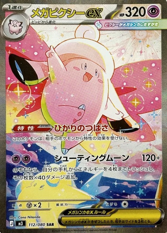 Mega Clefable ex