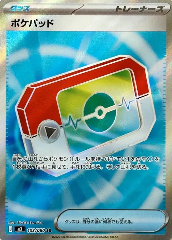Poké Pad