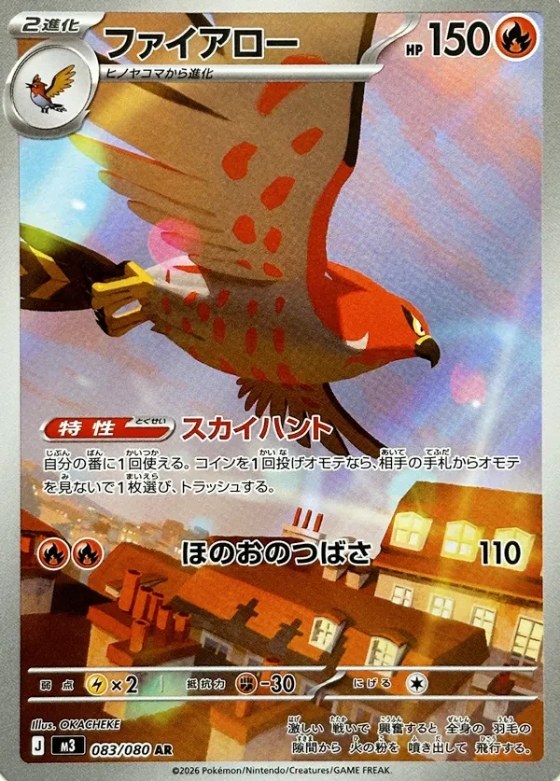 Talonflame