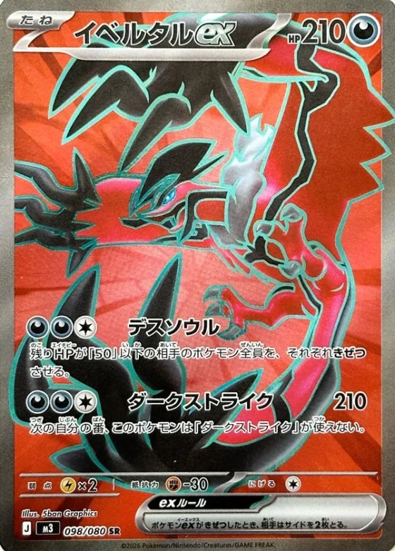 Yveltal ex