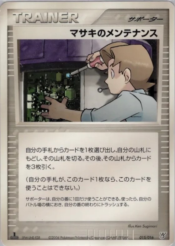 Bill's Maintenance