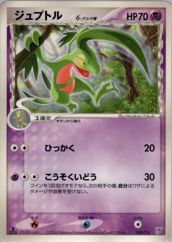 Grovyle