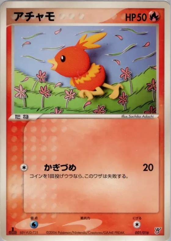 Torchic