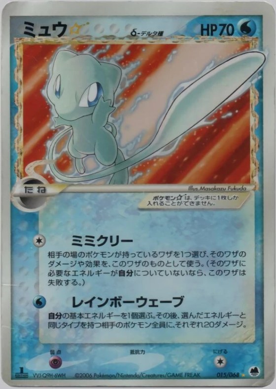 Mew ☆