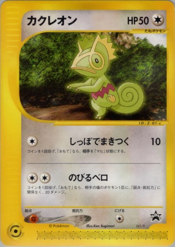 Kecleon