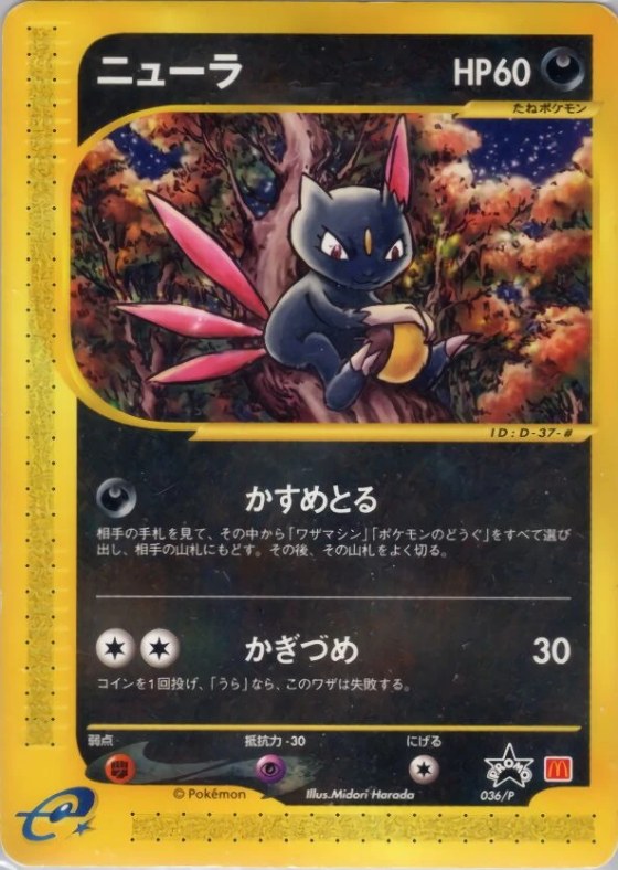 Sneasel