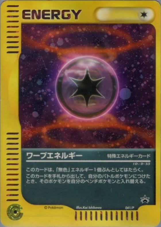 Warp Energy