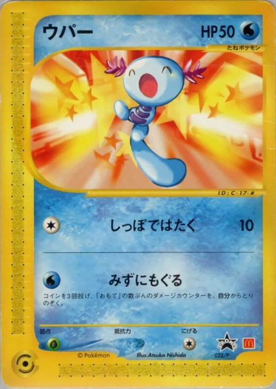 Wooper
