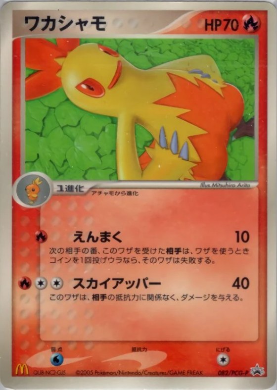 Combusken