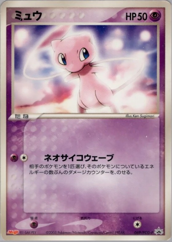 Mew