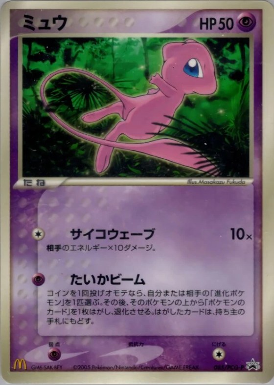 Mew