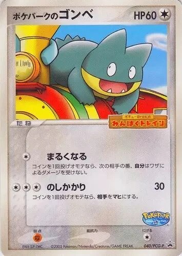 PokéPark's Munchlax