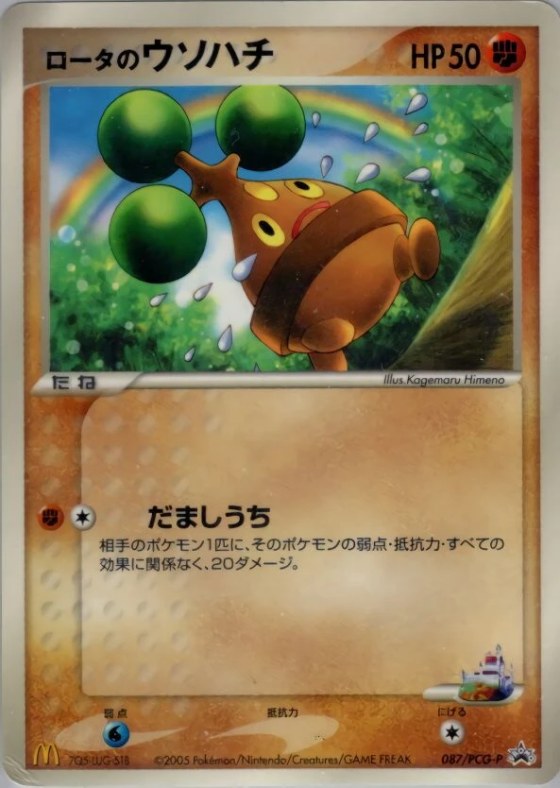 Rota's Bonsly