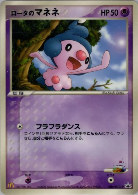 Rota's Mime Jr