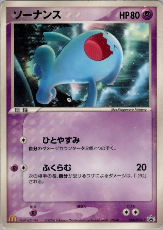 Wobbuffet