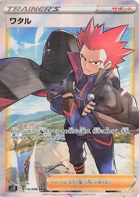 Lance