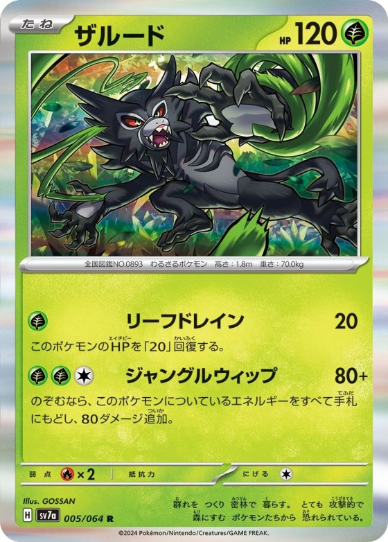 Zarude
