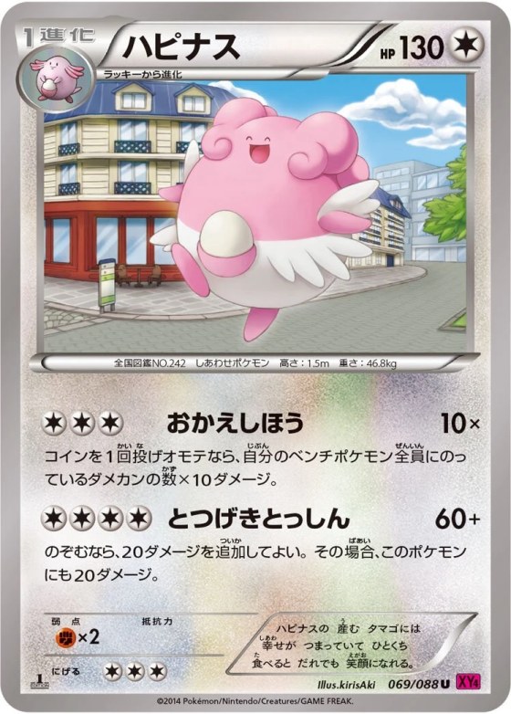 Blissey
