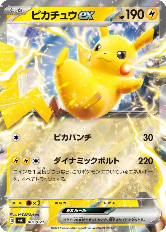 Pikachu ex