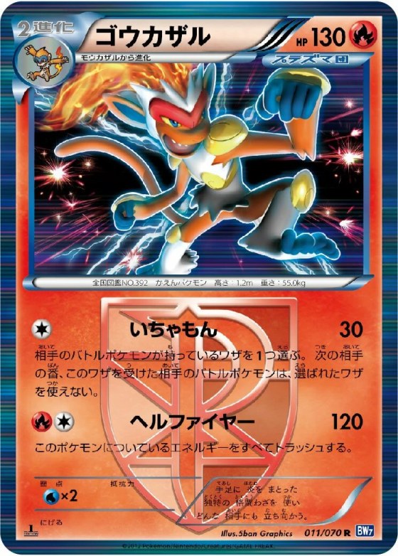 Infernape