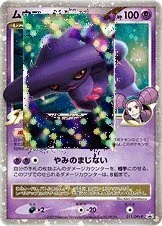 Mismagius GL LV.X