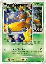 Mothim