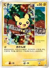 Pichu