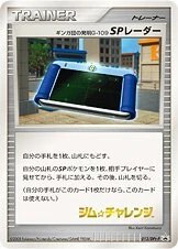 Team Galactic's Invention G-109 SP Radar