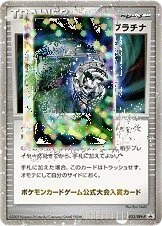 Wonder Platinum