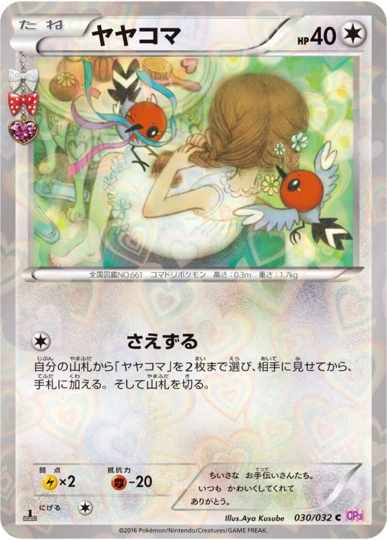 Fletchling