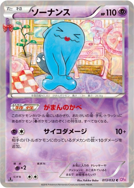 Wobbuffet