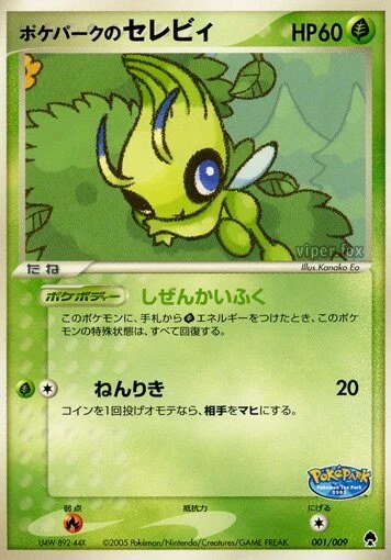 PokéPark's Celebi