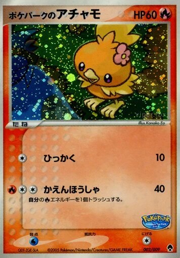 PokéPark's Torchic