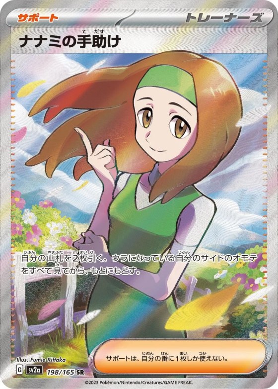 Daisy's Help