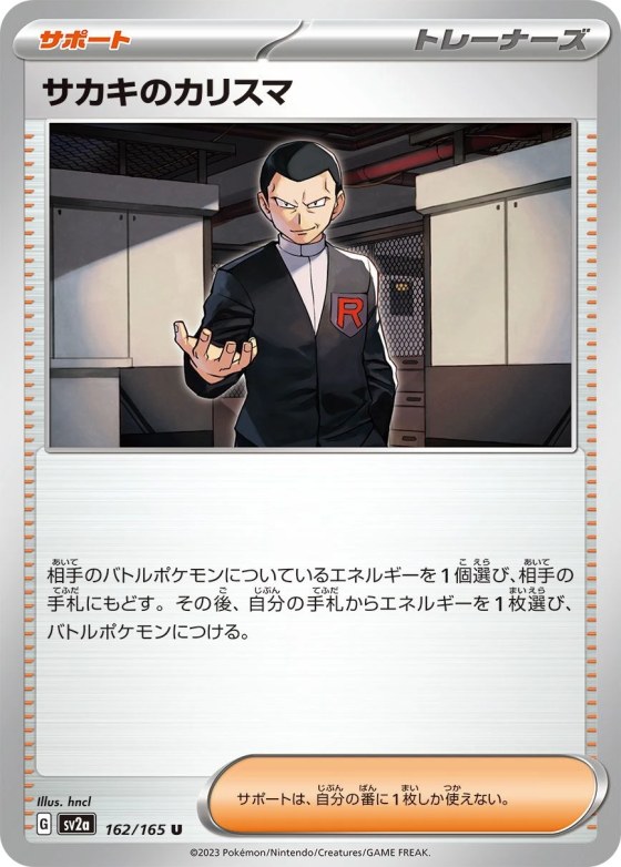 Giovanni's Charisma