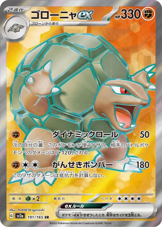 Golem ex