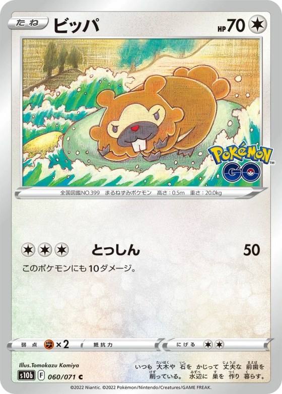 Bidoof