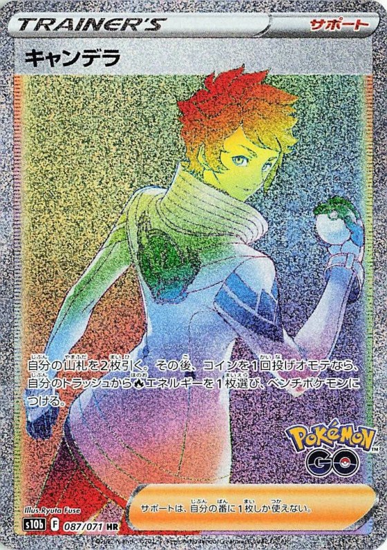 Candela