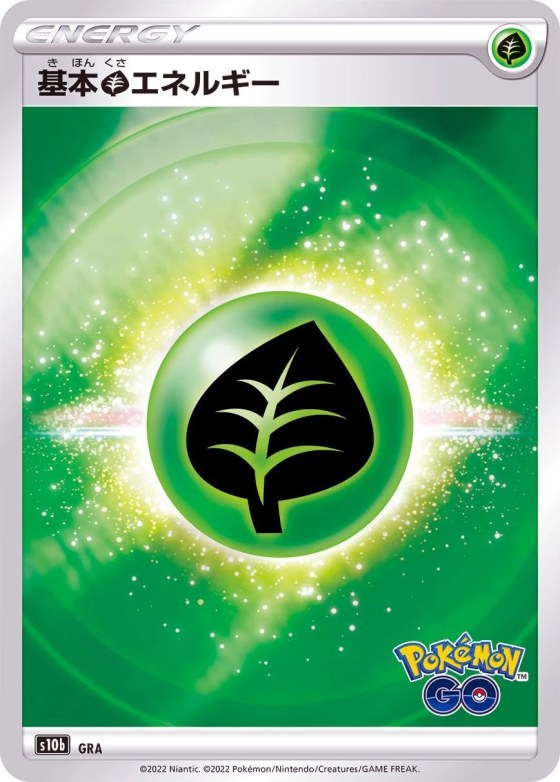 Grass Energy