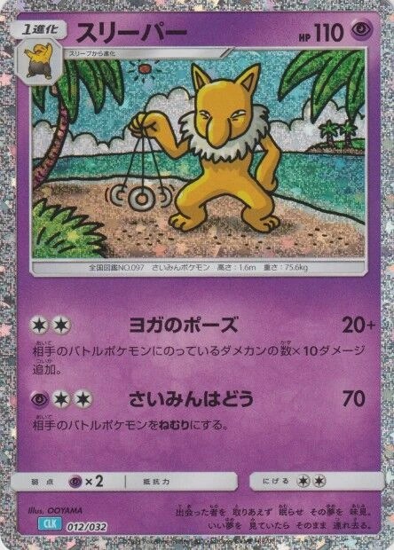 Hypno