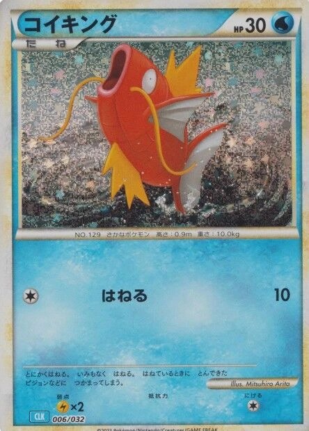 Magikarp
