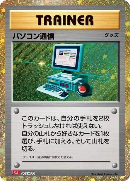 Computer Search