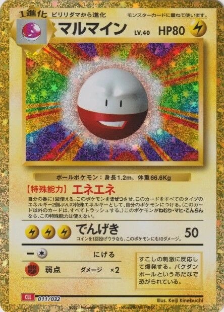 Electrode