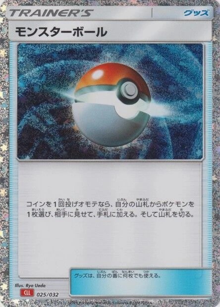 Poké Ball