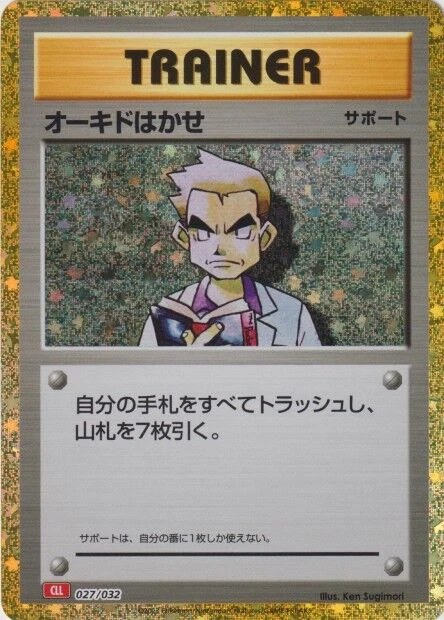 Professor Oak