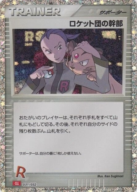 Rocket's Admin