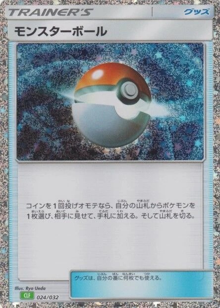 Poké Ball