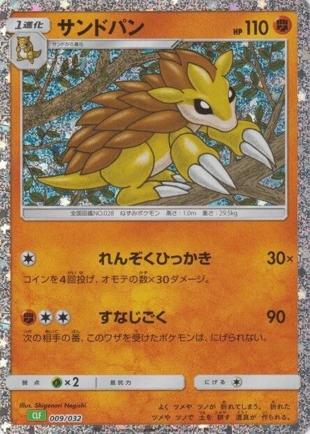Sandslash